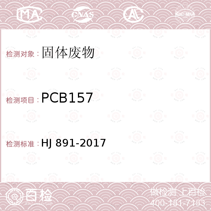 PCB157 CB157 HJ 891-20  HJ 891-2017