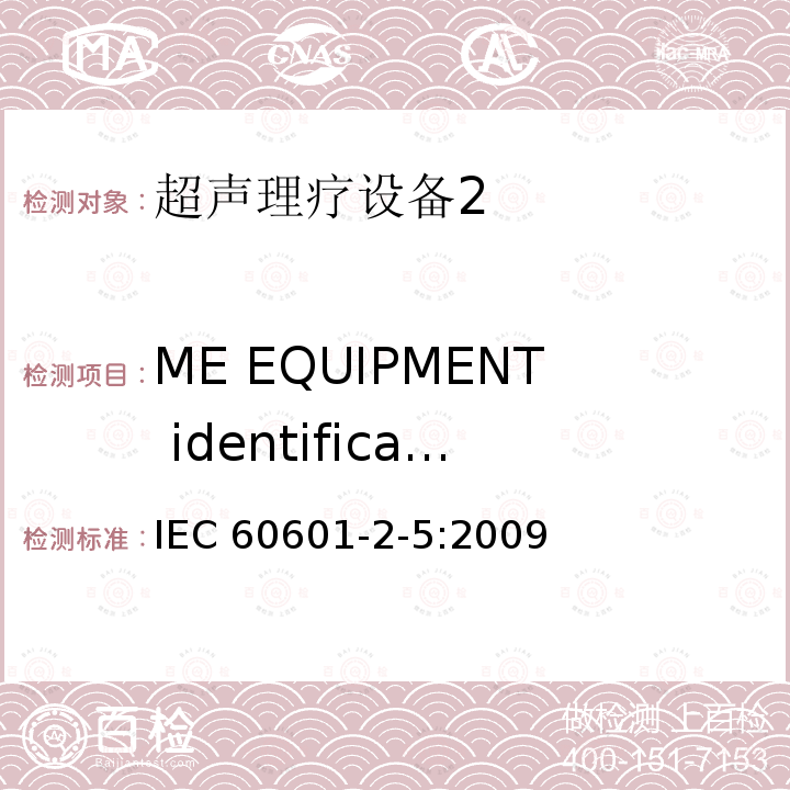 ME EQUIPMENT identification, marking and documents ME EQUIPMENT identification, marking and documents IEC 60601-2-5:2009