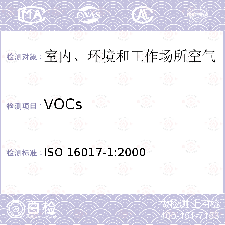 VOCs VOCs ISO 16017-1:2000