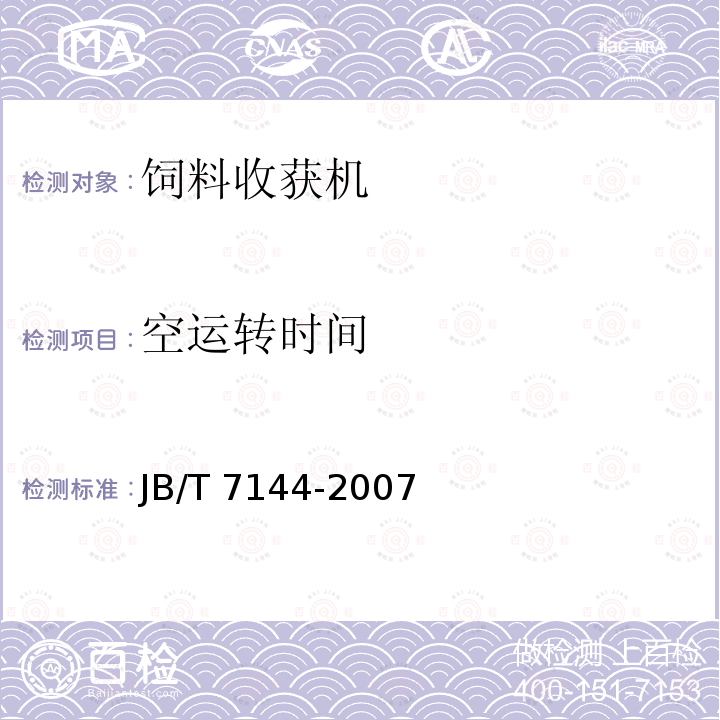 百检网