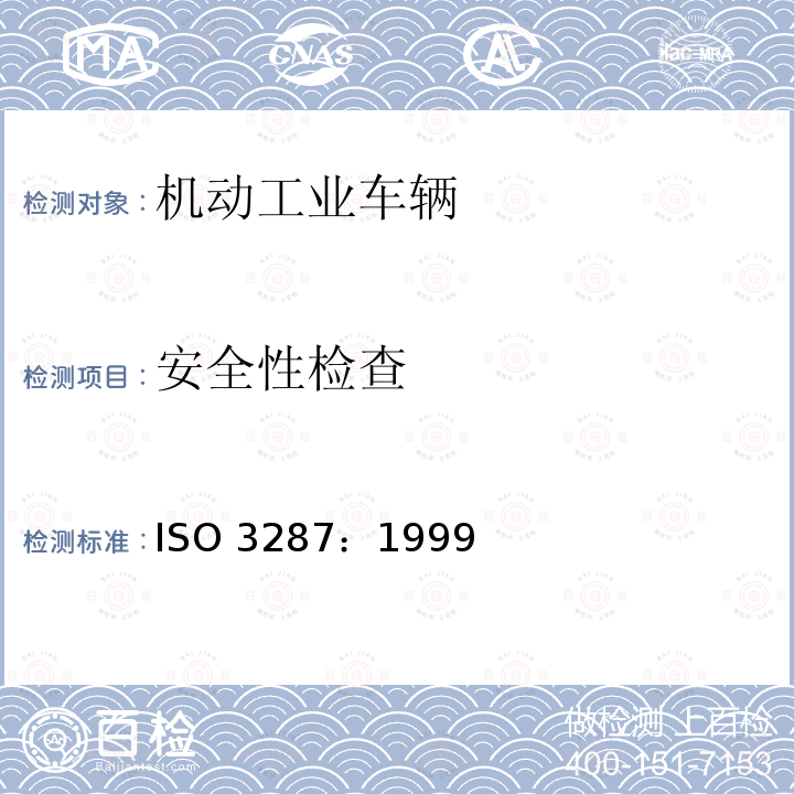 安全性检查 安全性检查 ISO 3287：1999