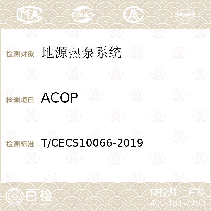 ACOP ACOP T/CECS10066-2019