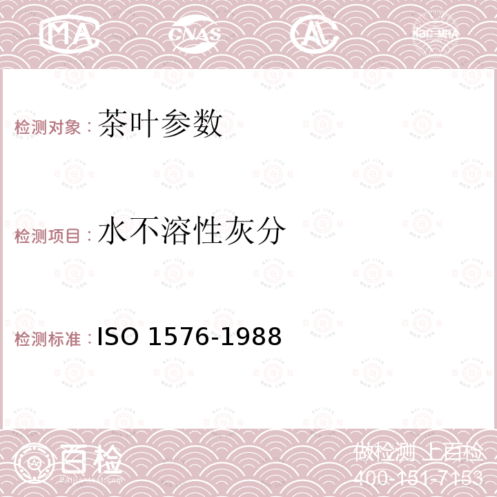 水不溶性灰分 O 1576-1988  IS