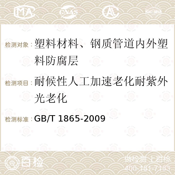百检网