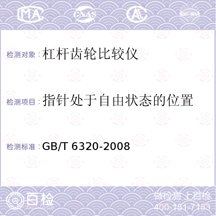 百检网