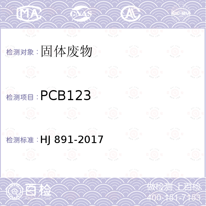PCB123 CB123 HJ 891-20  HJ 891-2017