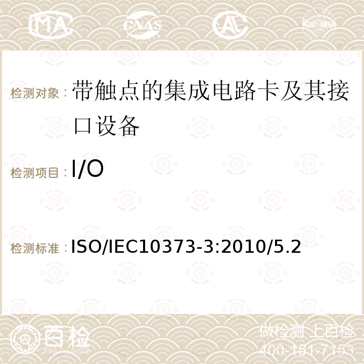 I/O I/O ISO/IEC10373-3:2010/5.2