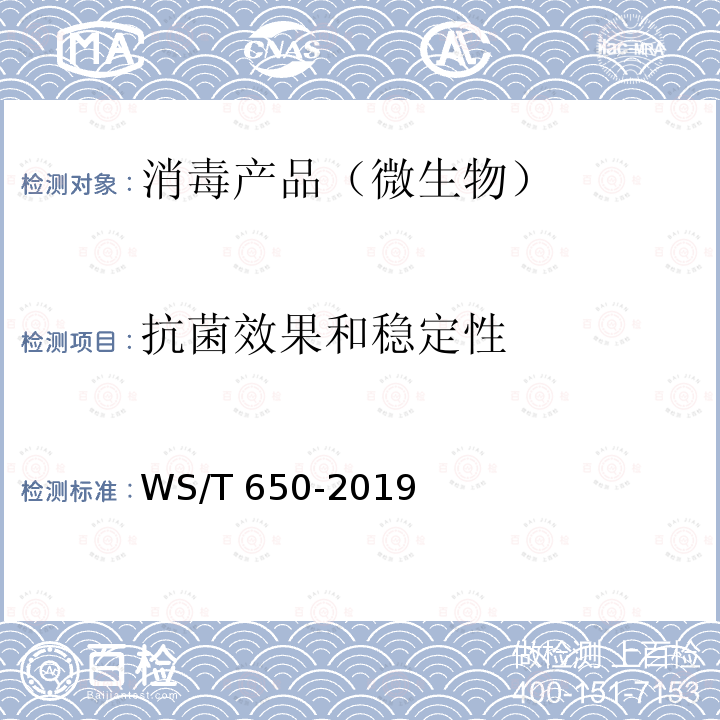 乳腺数字X射线摄影系统 乳腺数字X射线摄影系统 WS 76-2020