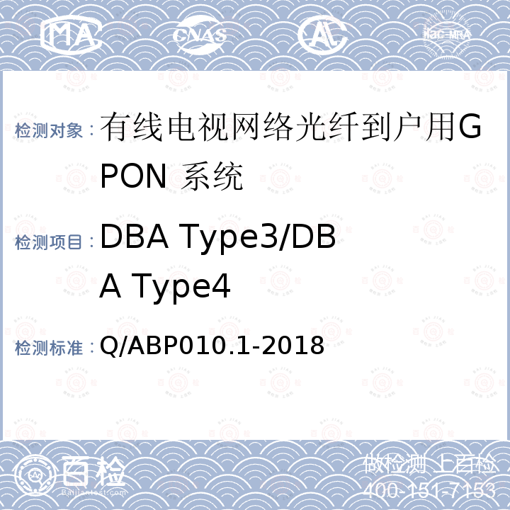 DBA Type3/DBA Type4 DBA Type3/DBA Type4 Q/ABP010.1-2018