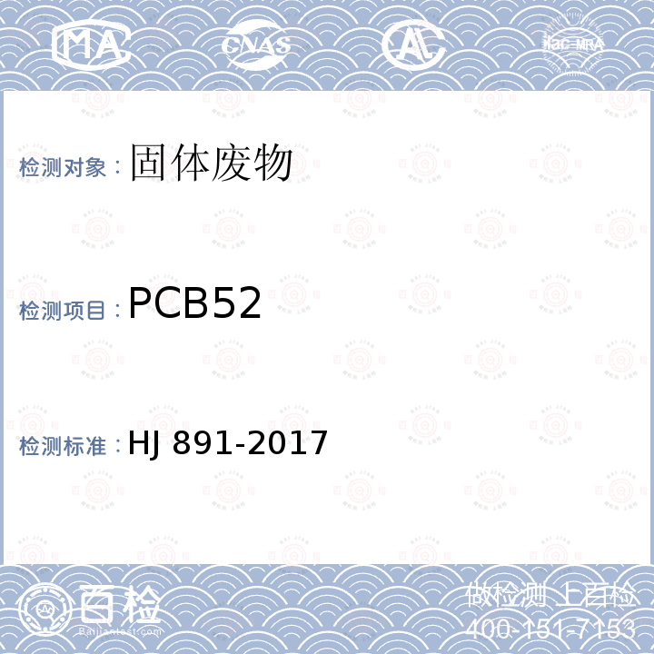 PCB52 CB52 HJ 891-20  HJ 891-2017