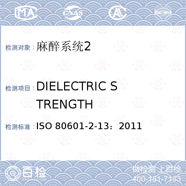 DIELECTRIC STRENGTH DIELECTRIC STRENGTH ISO 80601-2-13：2011