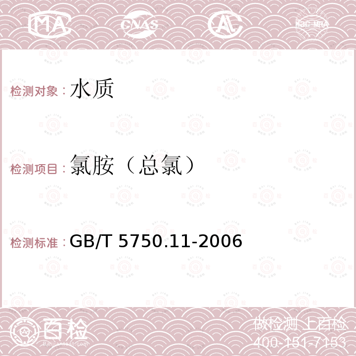 木质活性炭 木质活性炭 GB/T 13803.2-1999