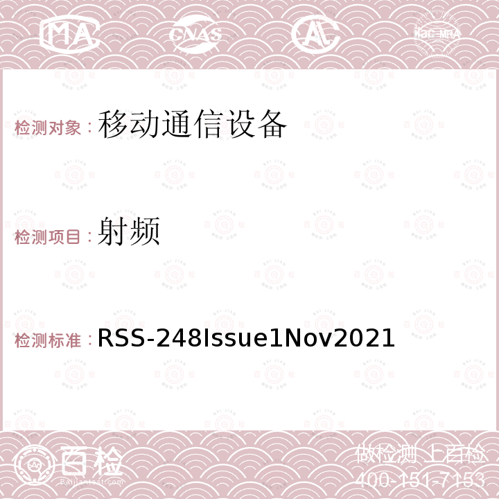 射频 RSS-248ISSUE  RSS-248Issue1Nov2021