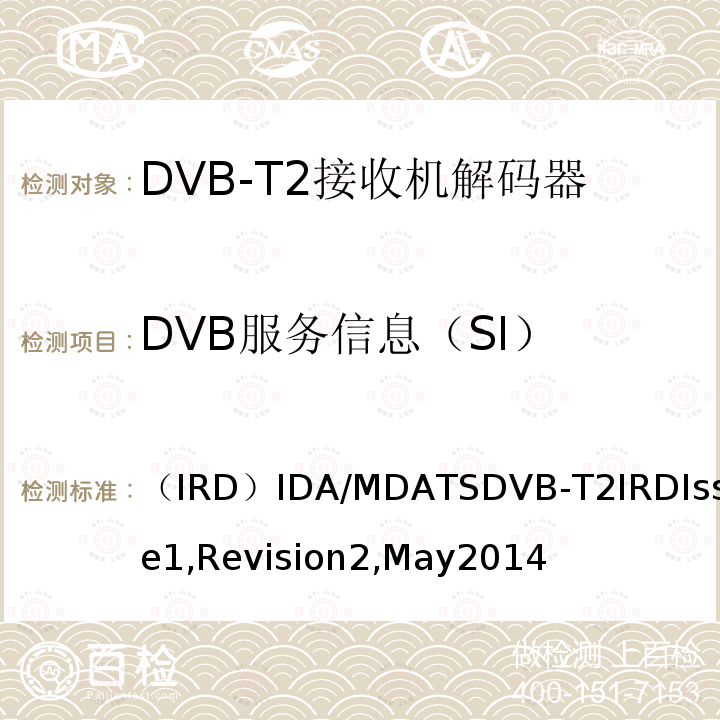 DVB服务信息（SI） DVB服务信息（SI） （IRD）IDA/MDATSDVB-T2IRDIssue1,Revision2,May2014