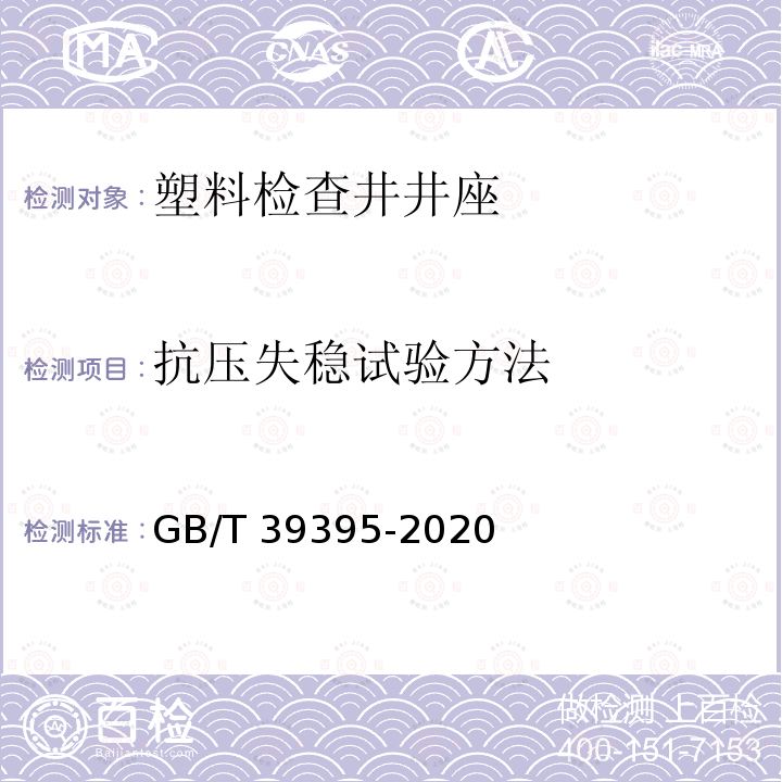 百检网