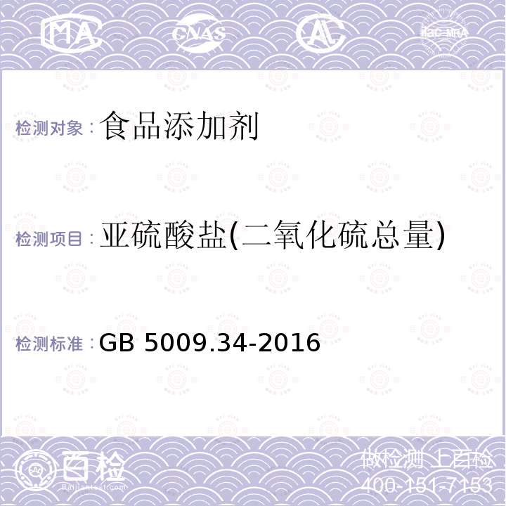 坚果及炒货制品 坚果及炒货制品 GB/T 22165-2008