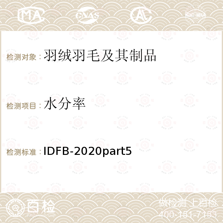 成分分析 成分分析 IDFB-2020part3