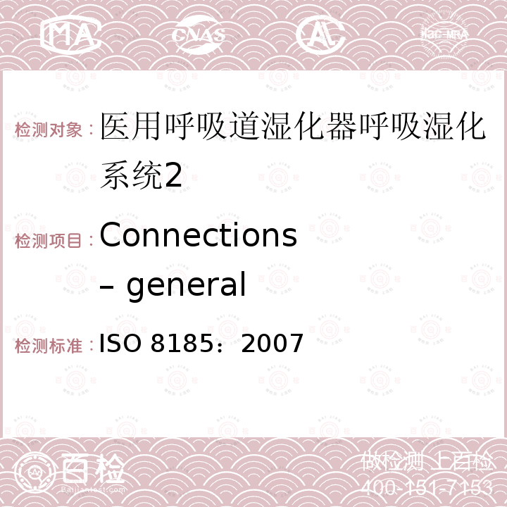 Connections – general Connections – general ISO 8185：2007