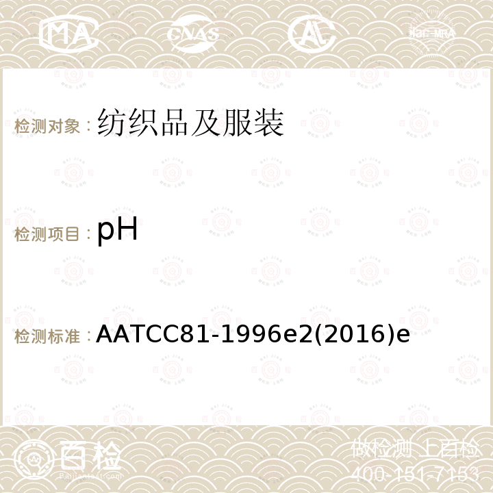 pH AATCC 81-1996E 22016  AATCC81-1996e2(2016)e