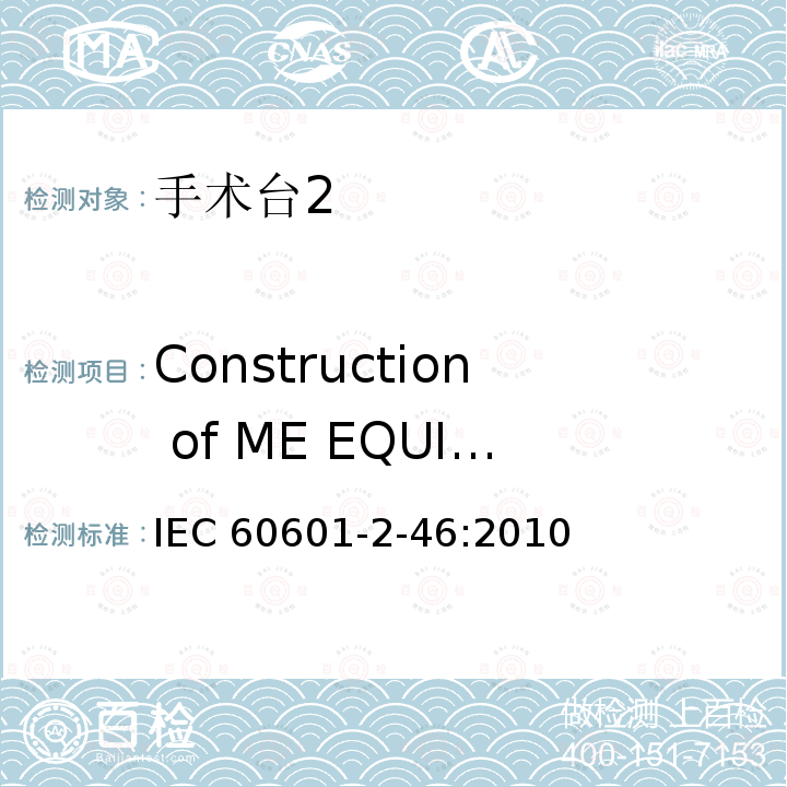 Construction of ME EQUIPMENT IEC 60601-2-46  :2010