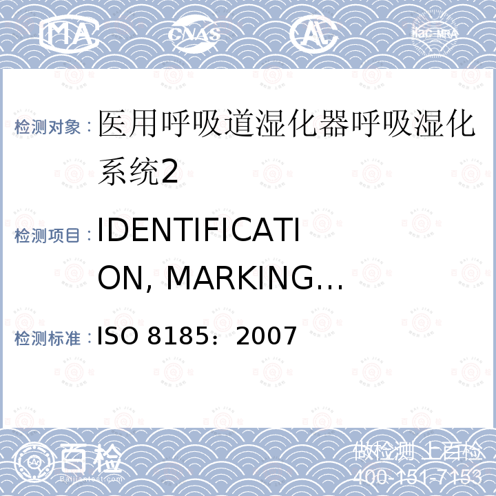 IDENTIFICATION, MARKING AND DOCUMENTS IDENTIFICATION, MARKING AND DOCUMENTS ISO 8185：2007