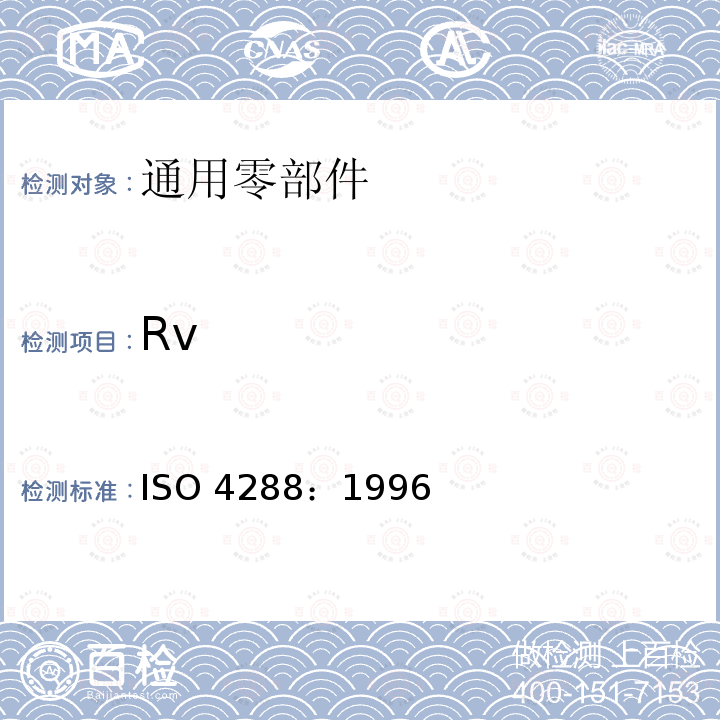 Rv Rv ISO 4288：1996
