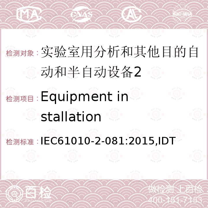 Equipment installation Equipment installation IEC61010-2-081:2015,IDT