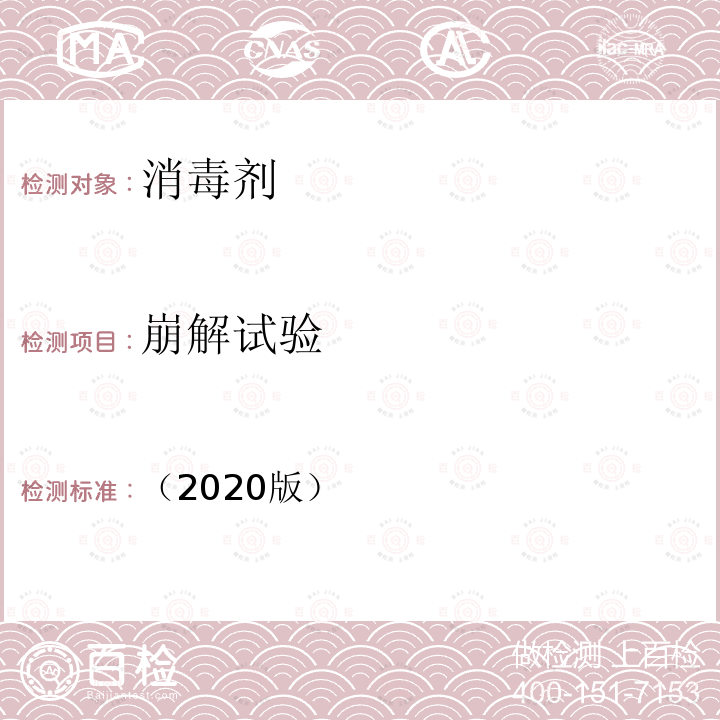 百检网