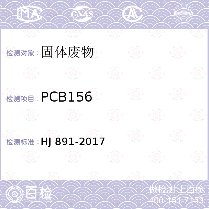 PCB156 CB156 HJ 891-20  HJ 891-2017