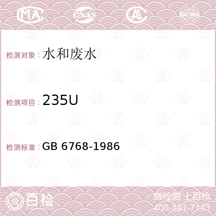 235U 235U GB 6768-1986