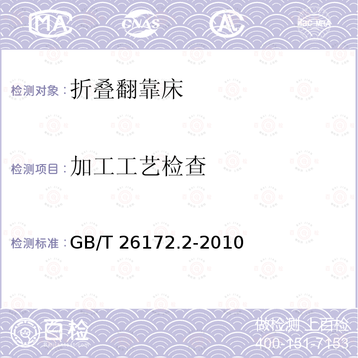 百检网