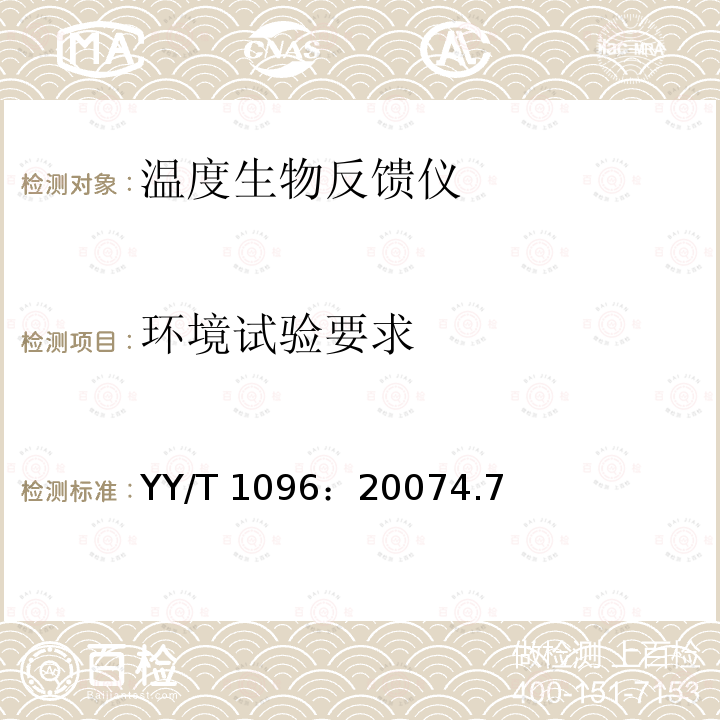百检网