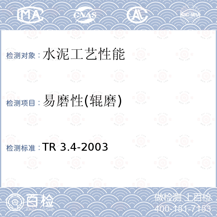 易磨性(辊磨) TRM3.6辊磨试验方法 TR 3.4-2003