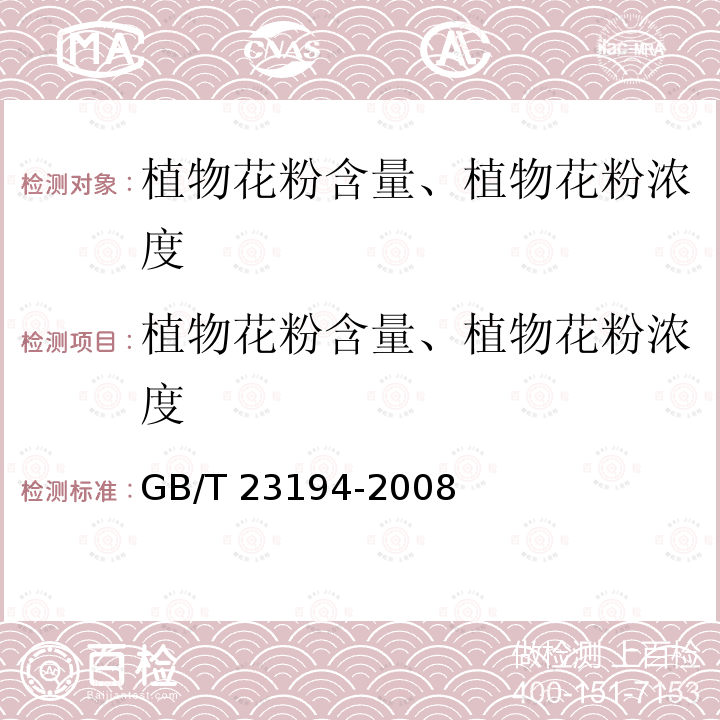 百检网