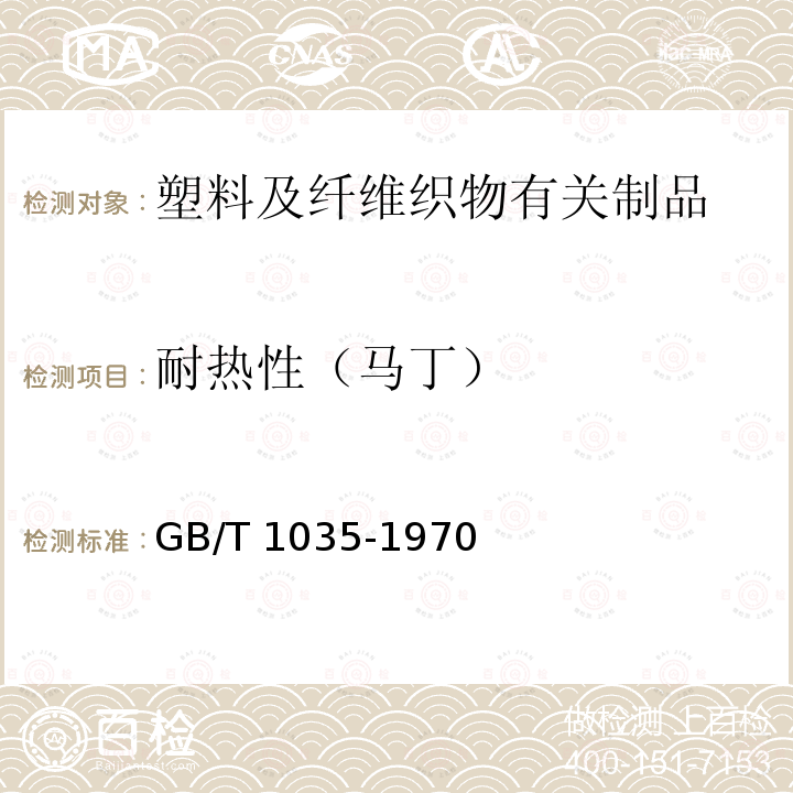 百检网