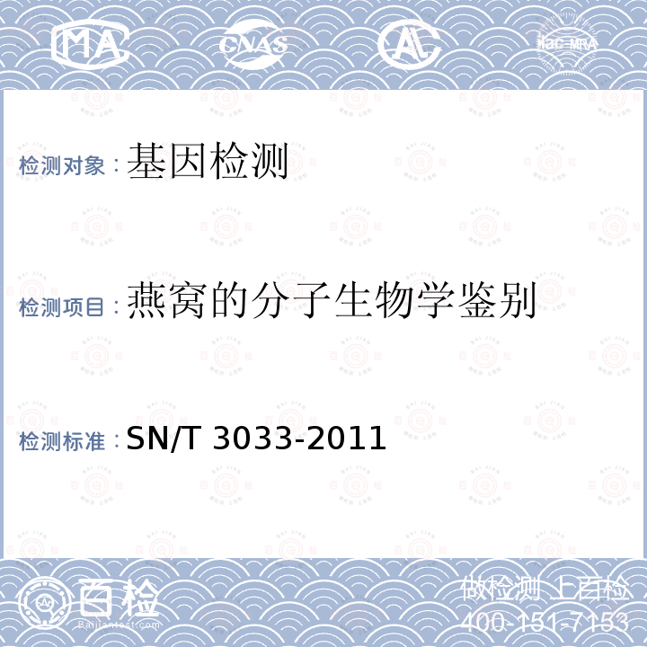 百检网