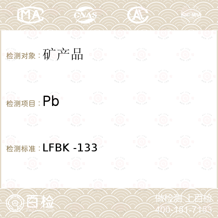 Pb 矿产品中Na,K,S,Cl,F,Cr等的X-ray荧光半定量测定 LFBK -133