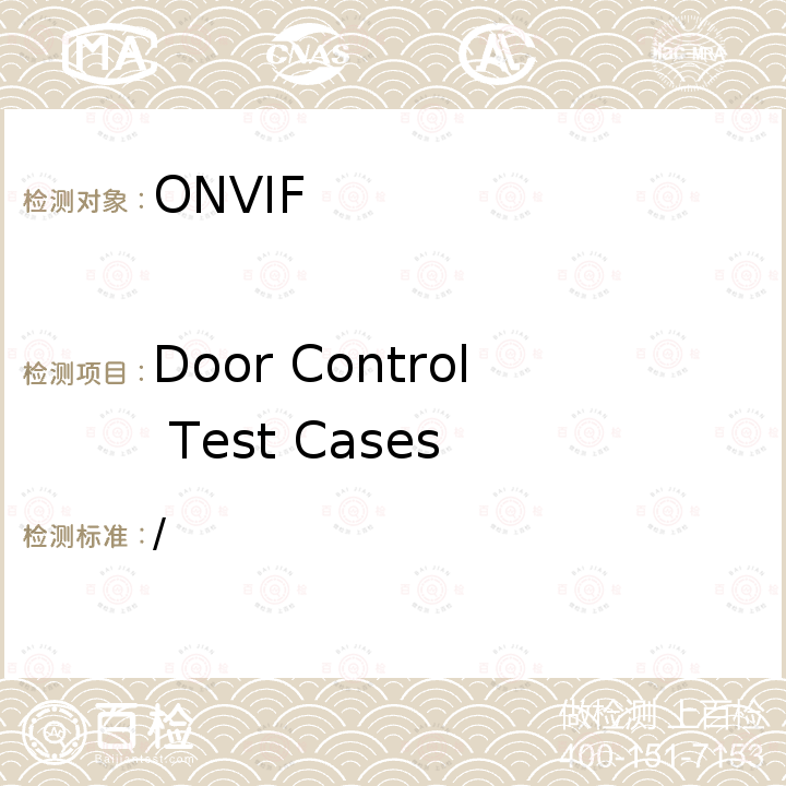 Door Control Test Cases 《ONVIF test case summary for profiles conformance》 /