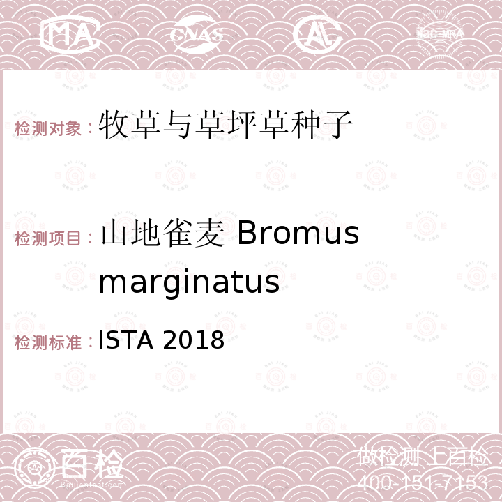 山地雀麦 Bromus marginatus 国际种子检验规程 ISTA 2018