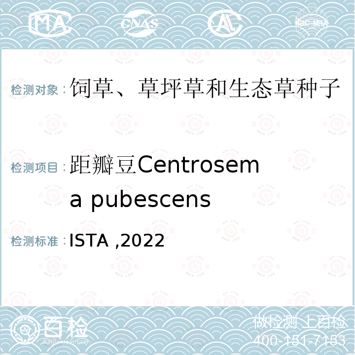 距瓣豆Centrosema pubescens 国际种子检验规程 ISTA ,2022