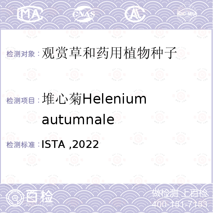 堆心菊Helenium autumnale 国际种子检验规程 ISTA ,2022