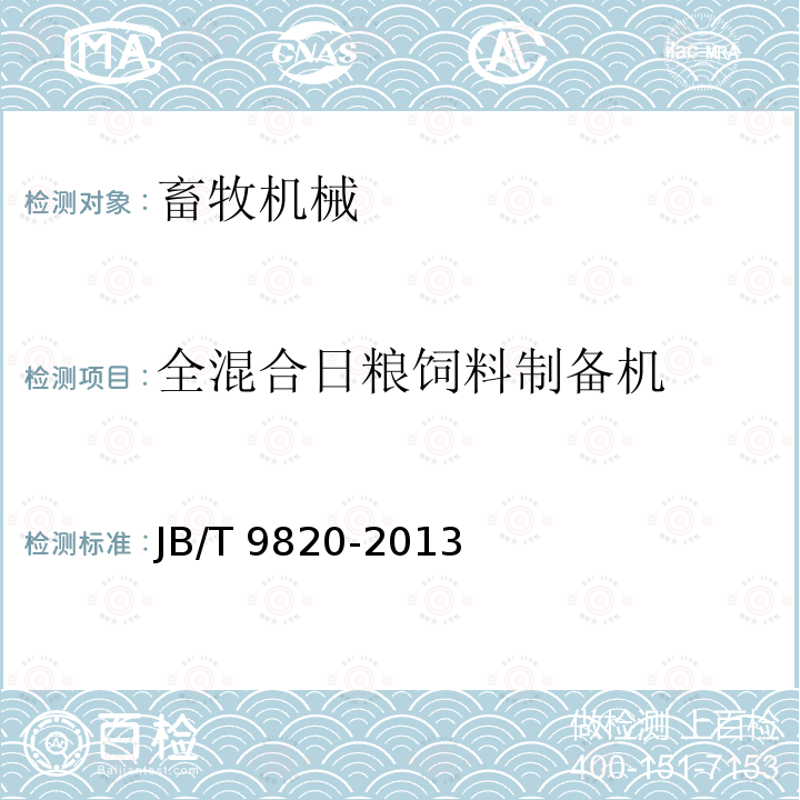 百检网