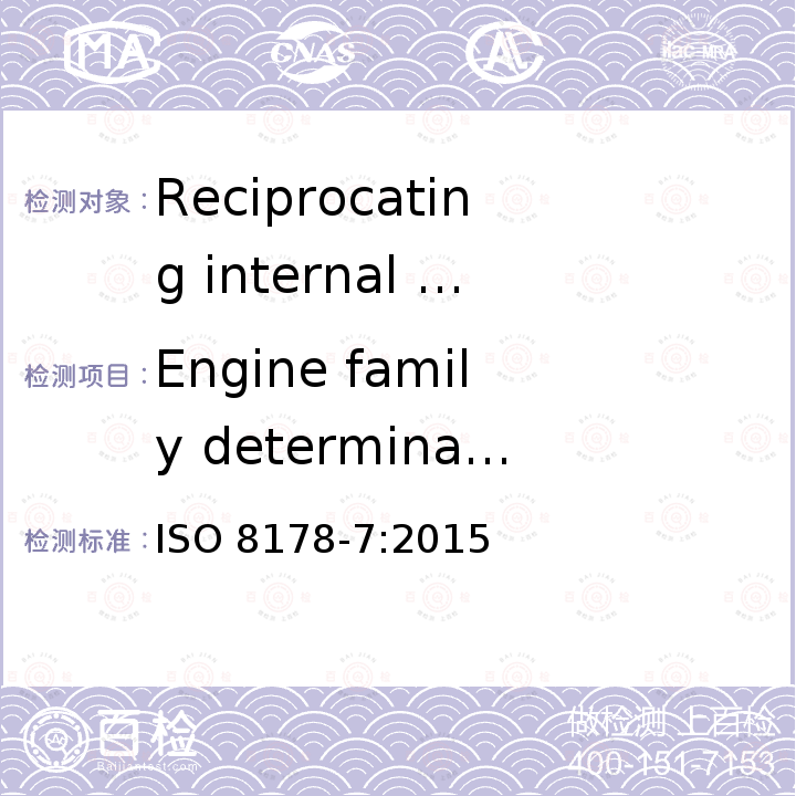 Engine family determination Reciprocating internal combustion engines-Exhaust emission measurement-part 7:Engine family determination ISO 8178-7:2015