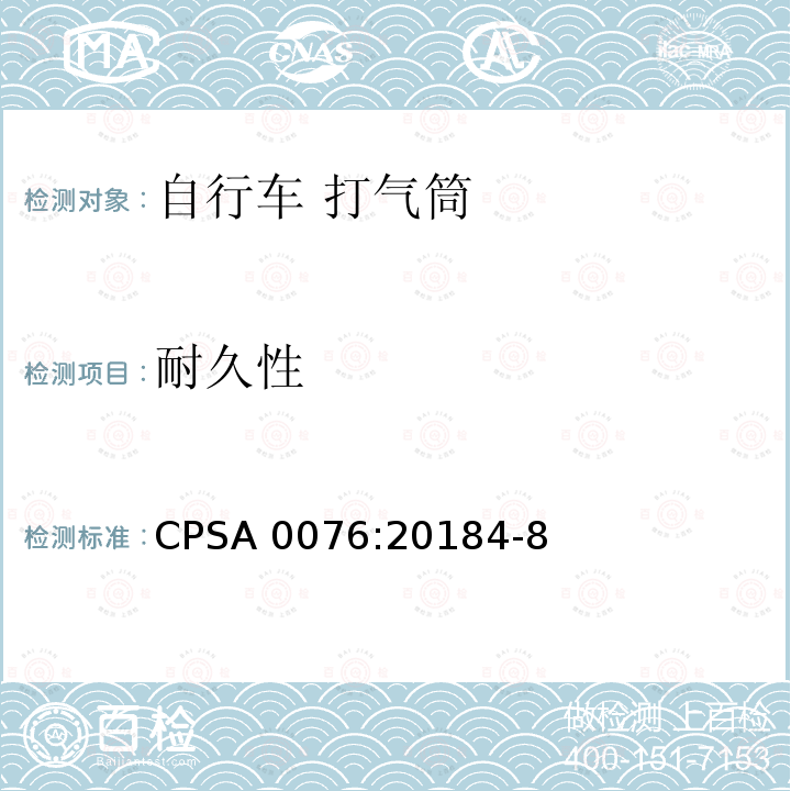 耐久性 自行车 打气筒 CPSA 0076:20184-8