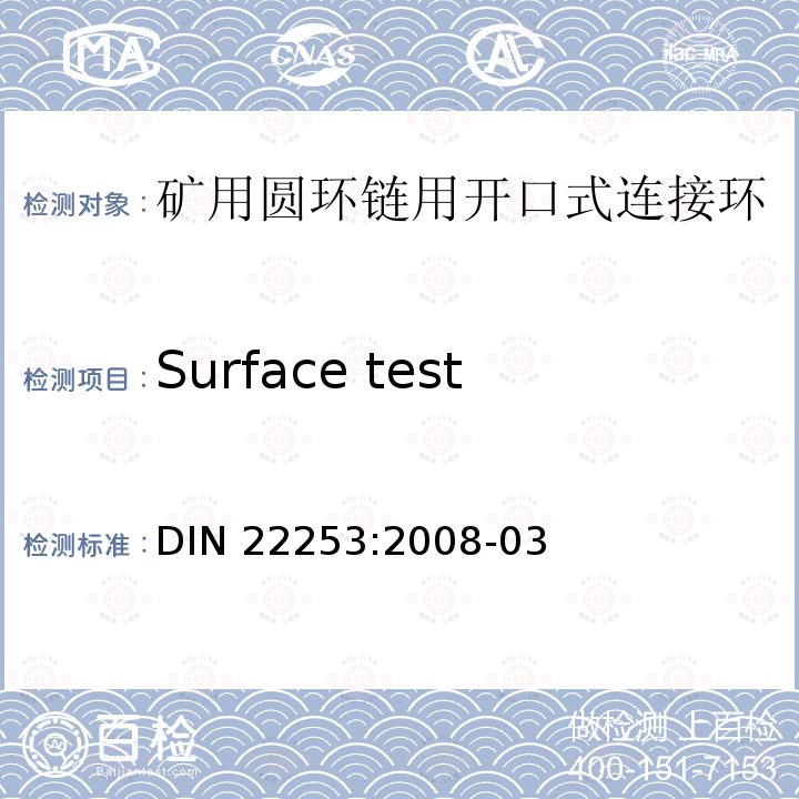 Surface test 矿用圆环链用开口式连接环Chain connectors –Shackle type connectors DIN 22253:2008-03