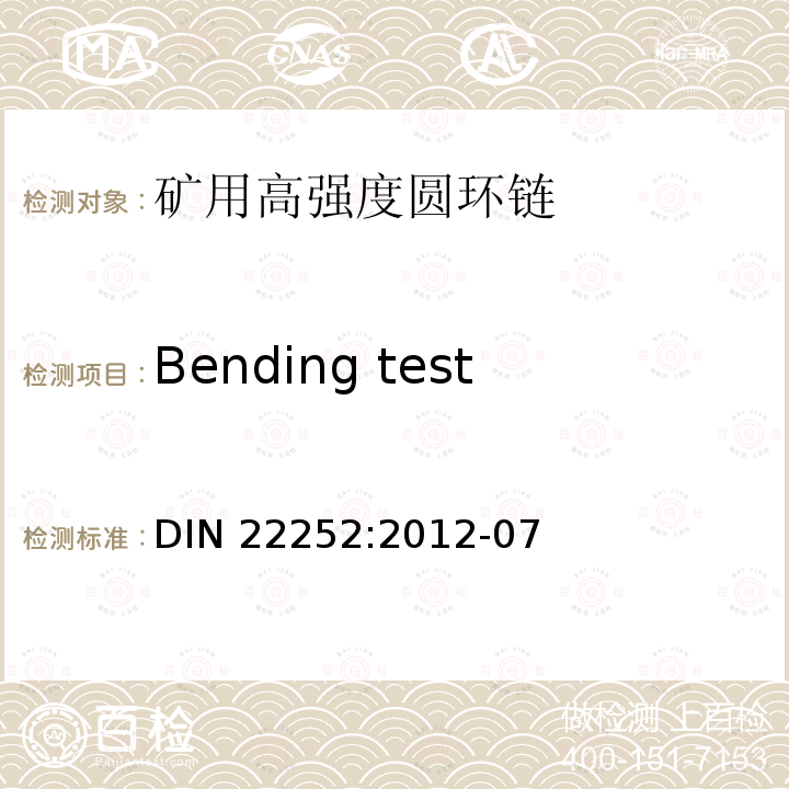 Bending test 矿用高强度圆环链Round steel link chains for use in continuous conveyors and winningequipment in mining DIN 22252:2012-07