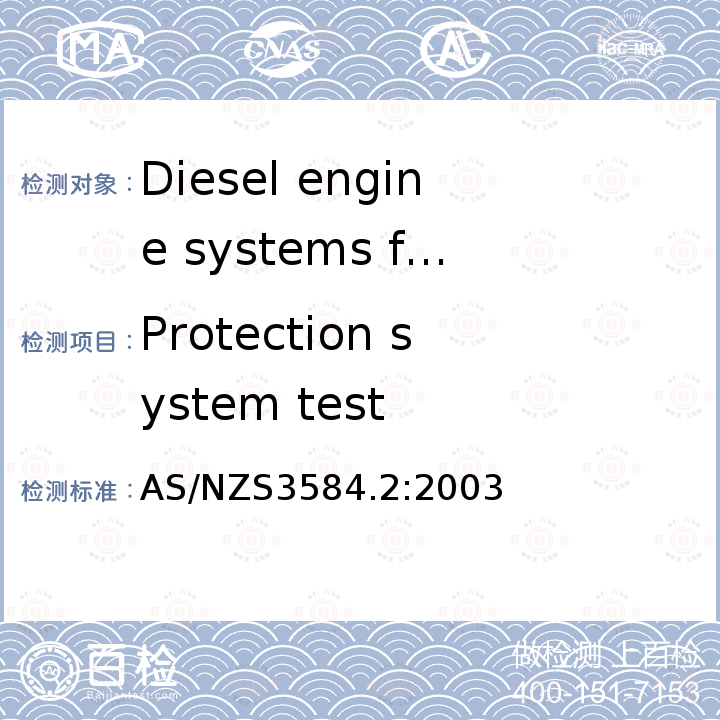 Protection system test Diesel engine systems for underground coal mines Part2：Explosion protected AS/NZS3584.2:2003