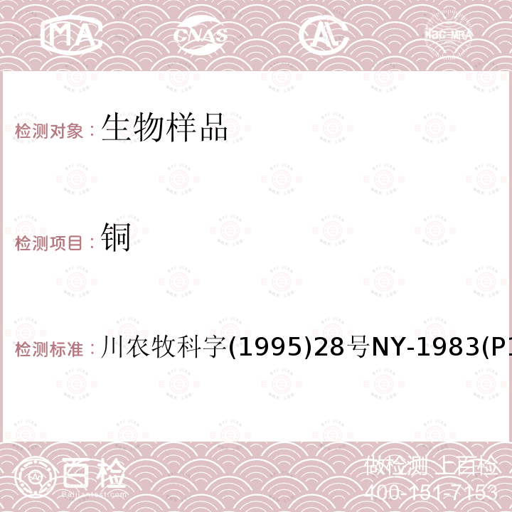 百检网