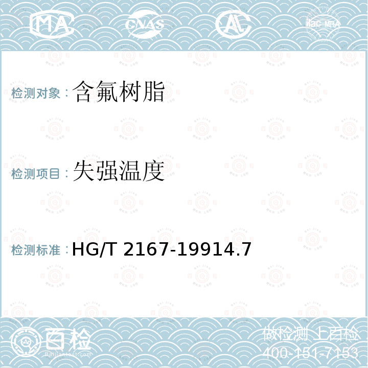 百检网