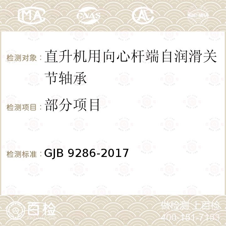 百检网